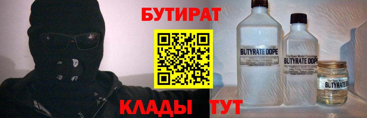 БУТИРАТ оксана  Вход с VPN  Новокубанск 