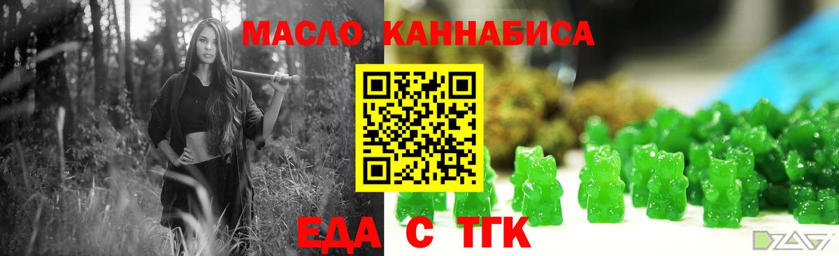 Cannafood марихуана Новокубанск