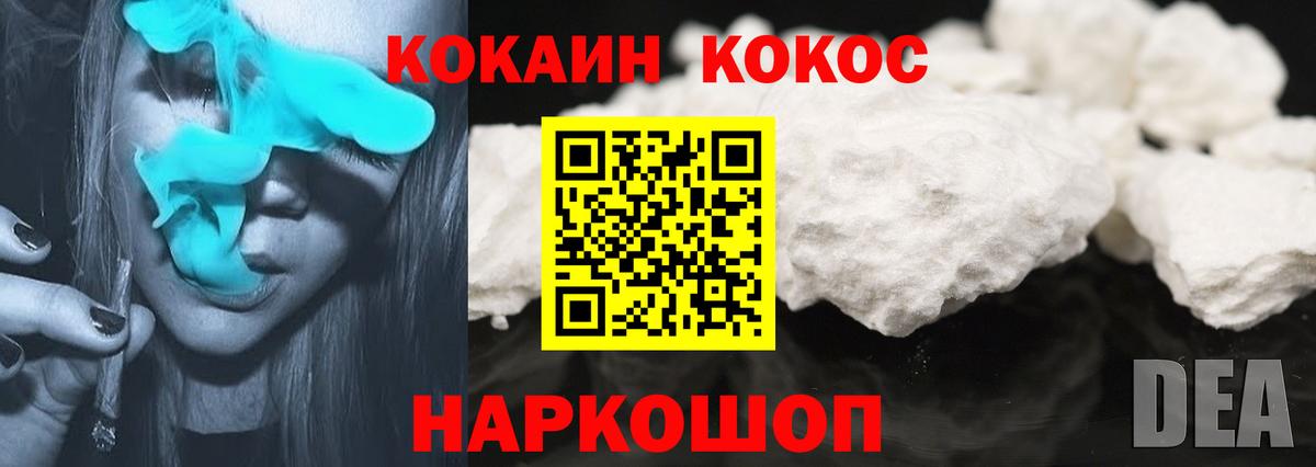 Новокубанск  Кокаин VHQ  Cocaine  Cocaine 98%  Вход с VPN 
