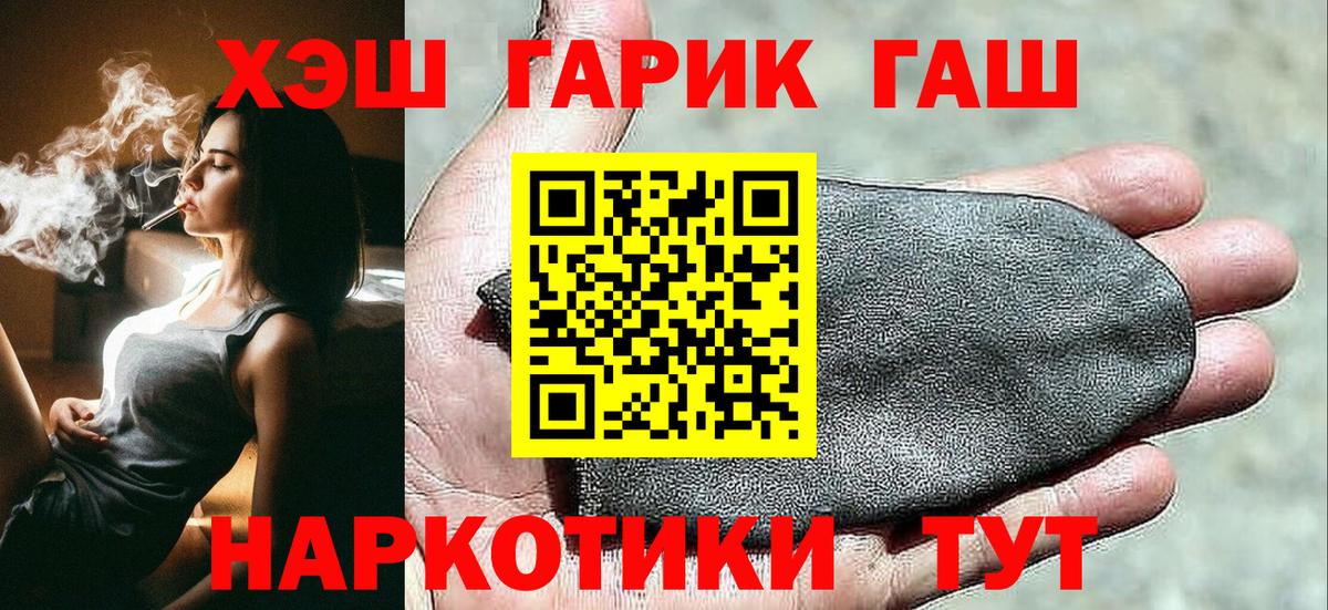 ГАШ Изолятор  ГАШИШ ice o lator  Вход с VPN  что такое наркотик  Новокубанск 