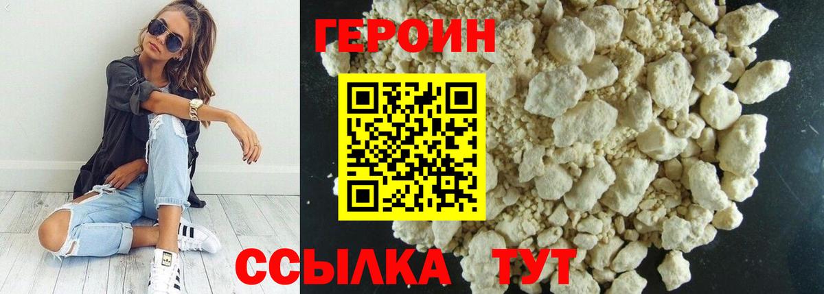 Новокубанск  ГЕРОИН хмурый  Вход с VPN 