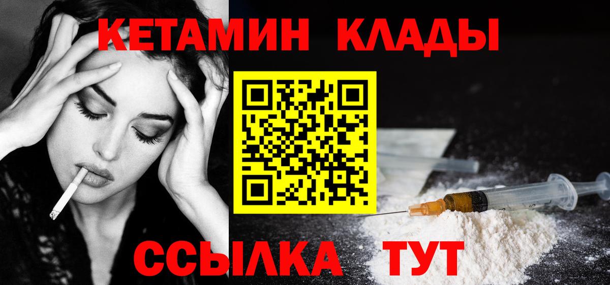 Новокубанск  Кетамин VHQ  КЕТАМИН ketamine  Вход с VPN 