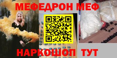 мяу мяу кристалл Пушкино
