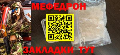 мяу мяу кристалл Пушкино
