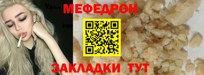 мяу мяу кристалл Пушкино