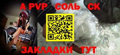 стафф Пыть-Ях