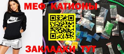 мяу мяу кристалл Пушкино