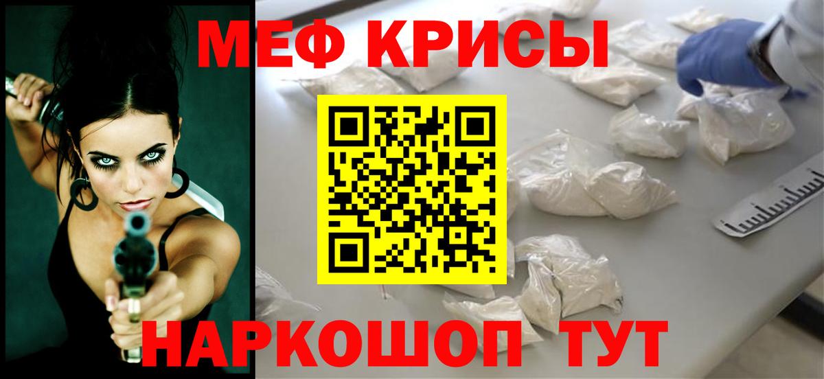 Меф кристаллы Новокубанск