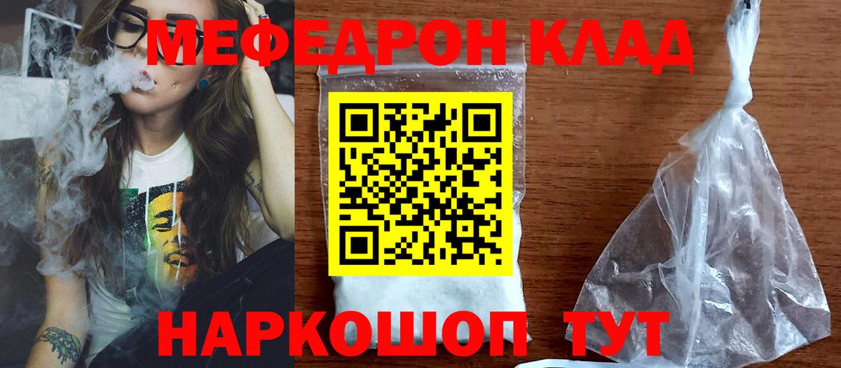 МЕФ  Мефедрон мяу мяу  Вход с VPN  Меф кристаллы  Новокубанск 