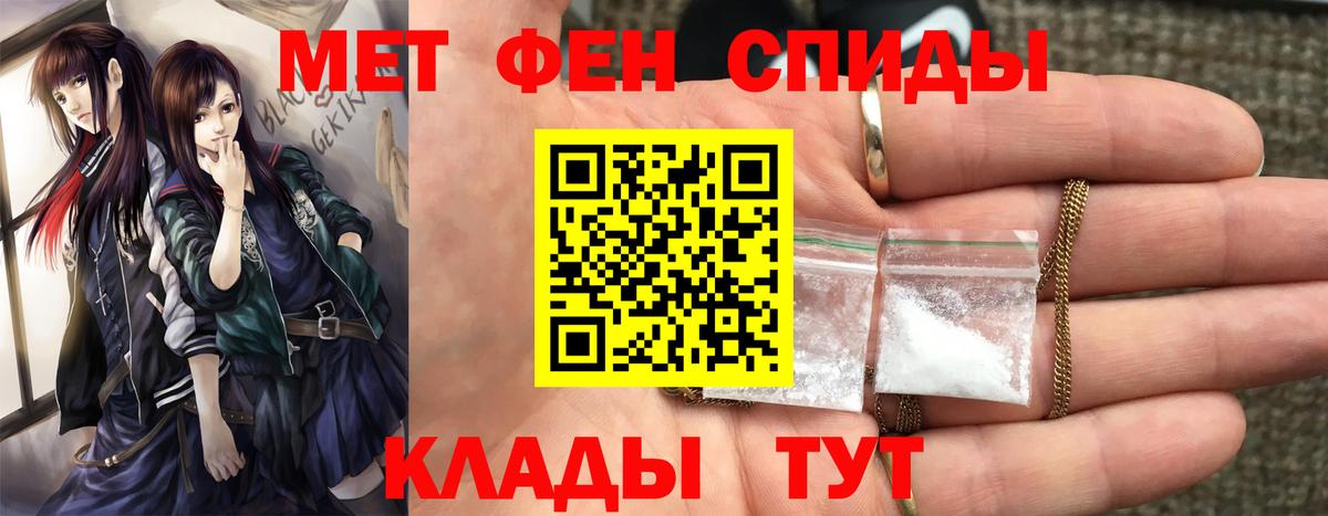 Первитин  Метамфетамин Декстрометамфетамин 99.9%  Вход с VPN  Новокубанск 