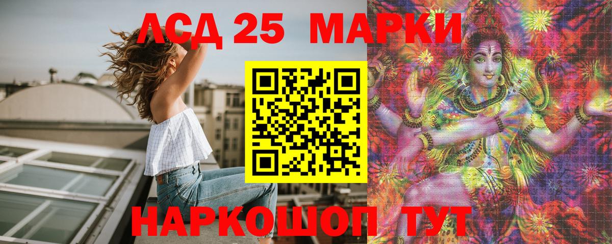 Марки N-bome 1,5мг Новокубанск