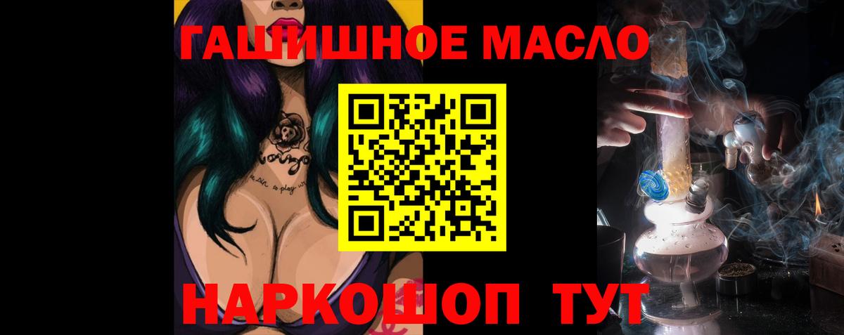ТГК THC oil Новокубанск