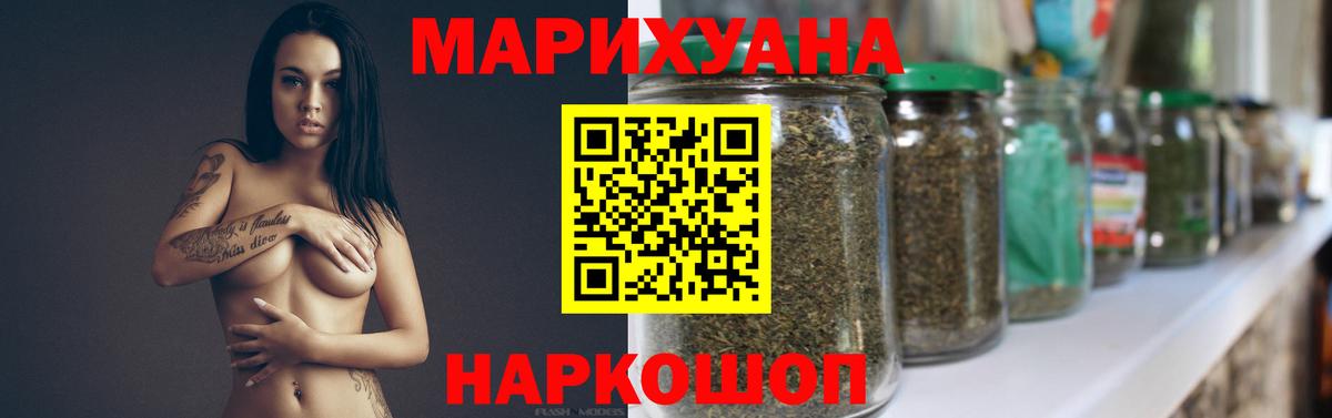 Конопля тримм  Конопля White Widow  Шишки марихуана ГИДРОПОН  Каннабис Bruce Banner  Вход с VPN  Новокубанск 